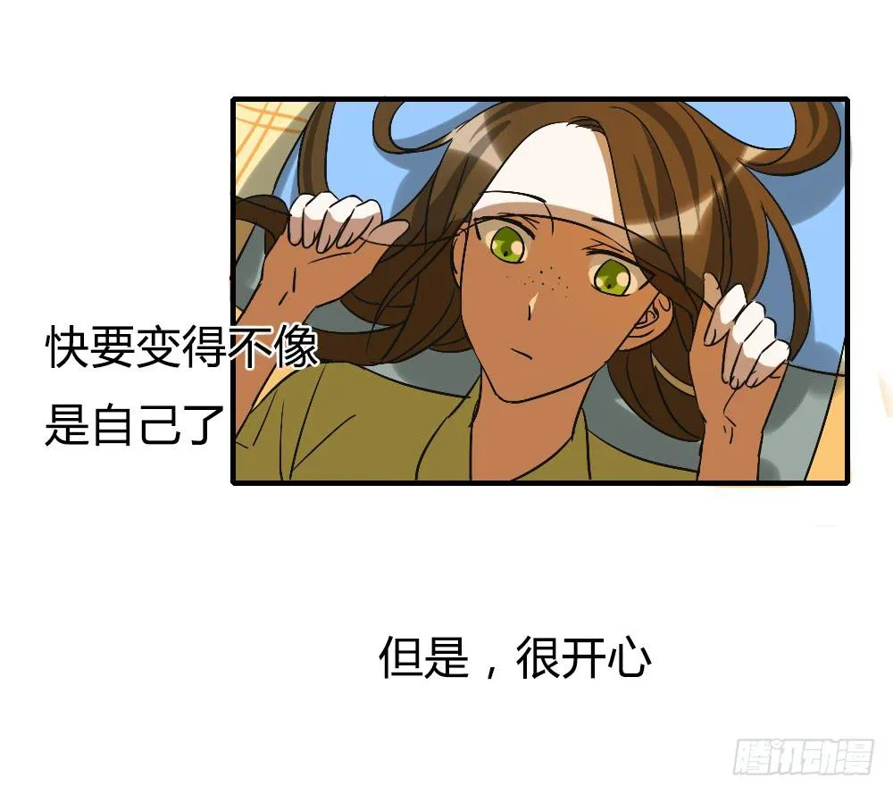 动摇的心情 第11页