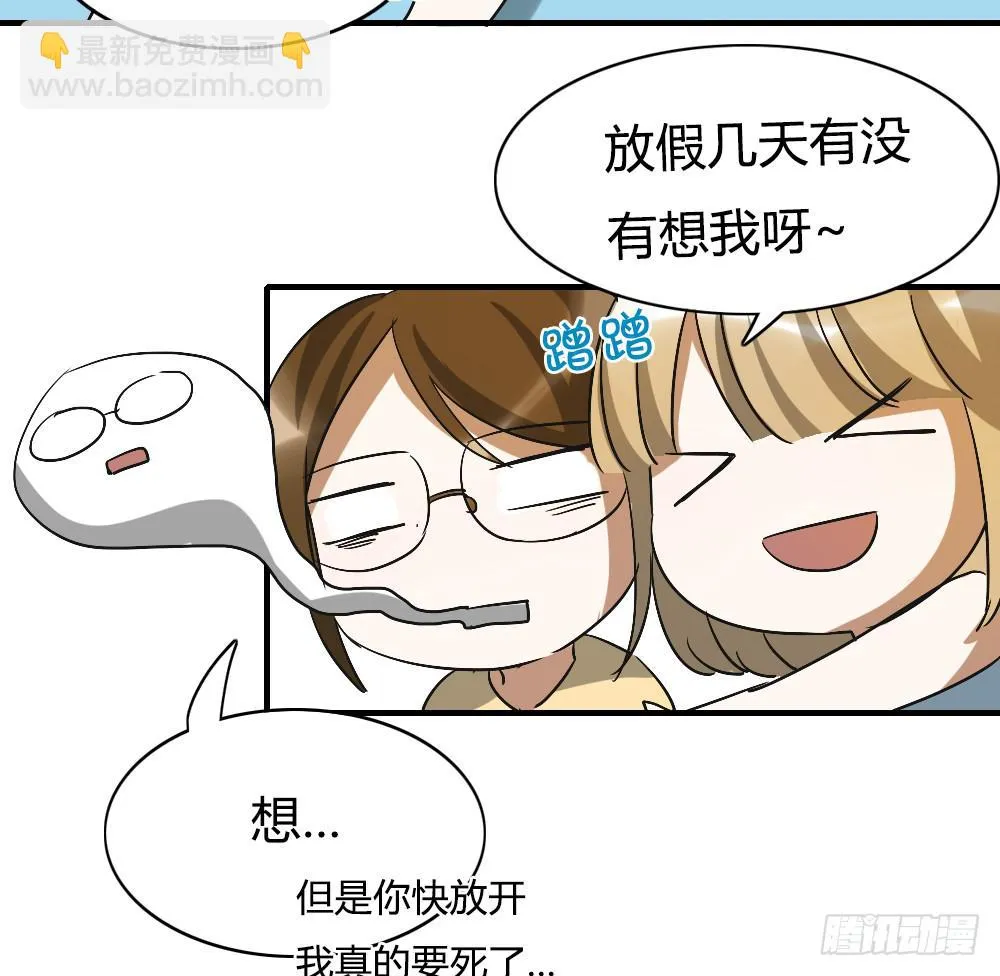 动摇的心情 第18页