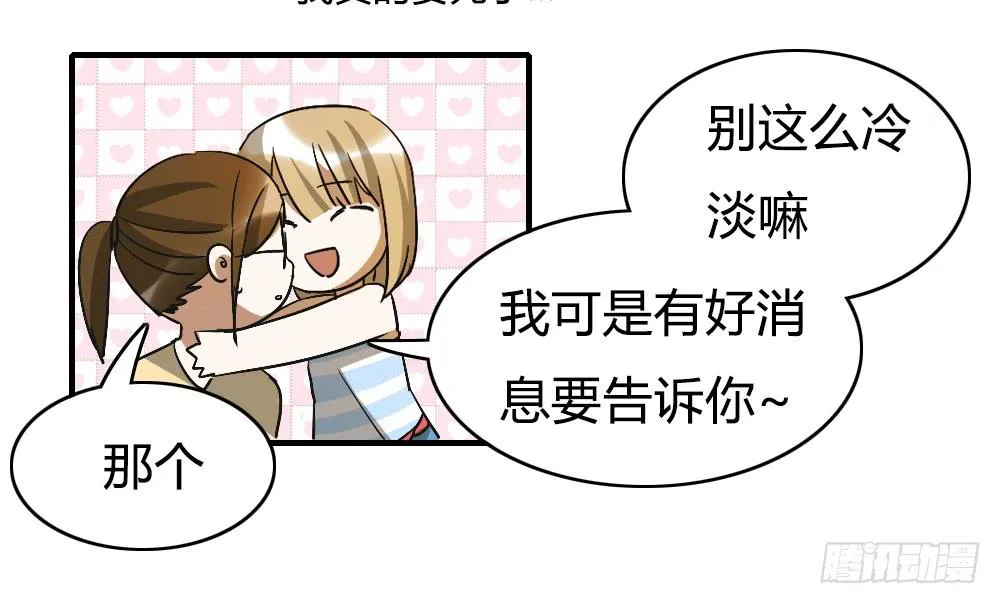 动摇的心情 第19页