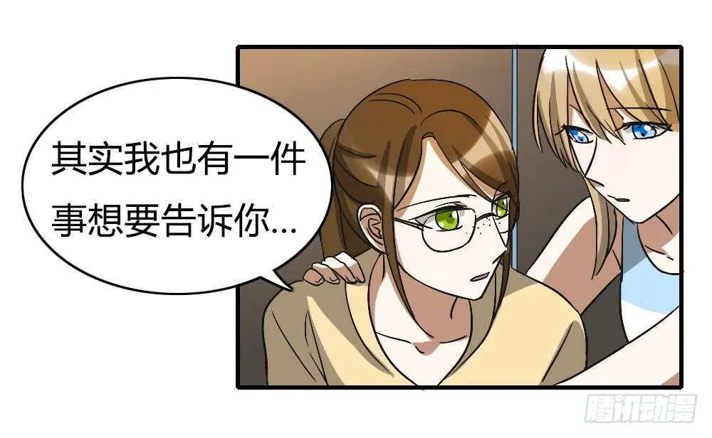 动摇的心情 第20页