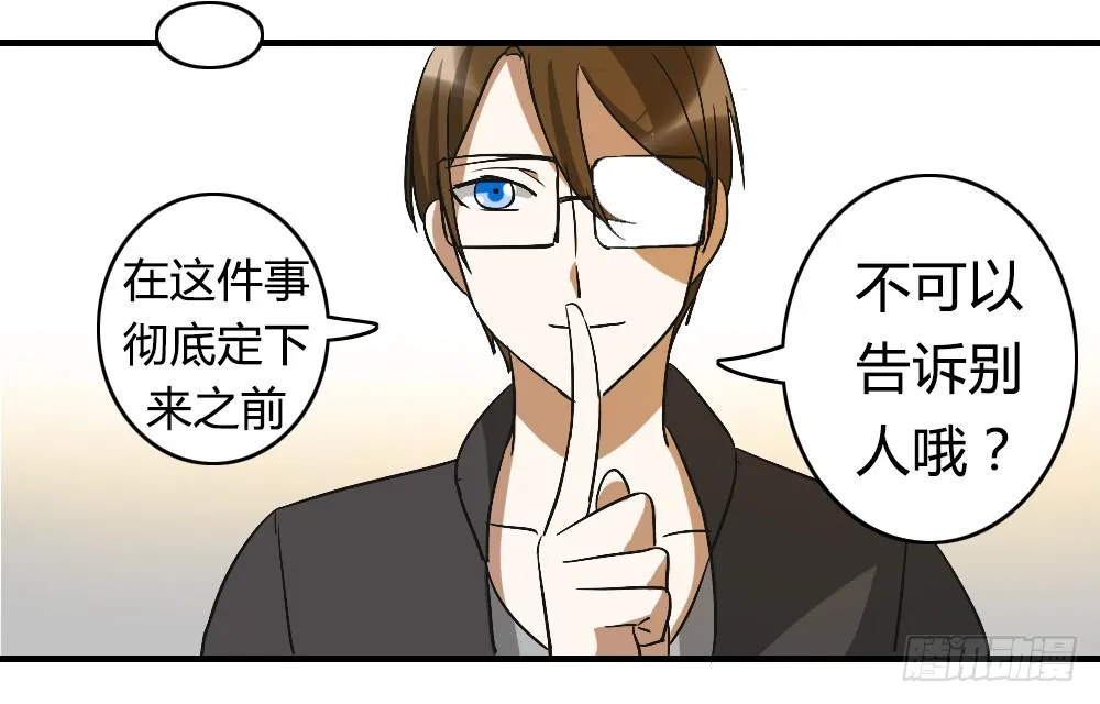 动摇的心情 第22页