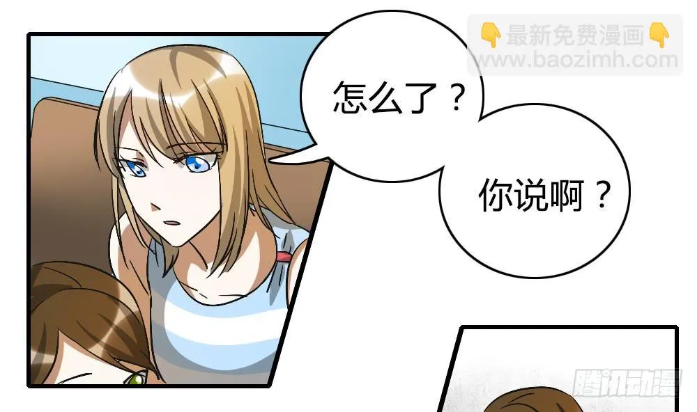 动摇的心情 第23页
