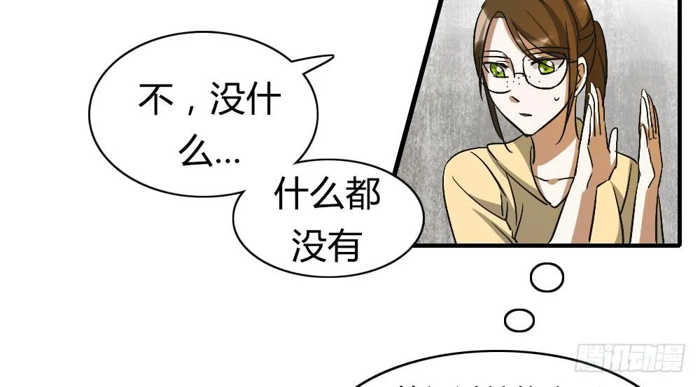 动摇的心情 第24页