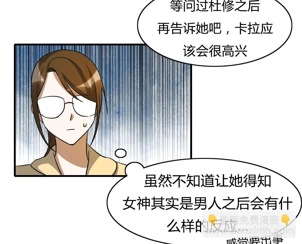 动摇的心情 第25页
