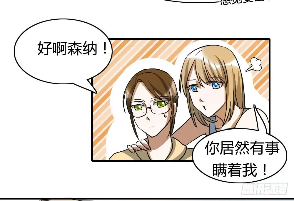 动摇的心情 第26页