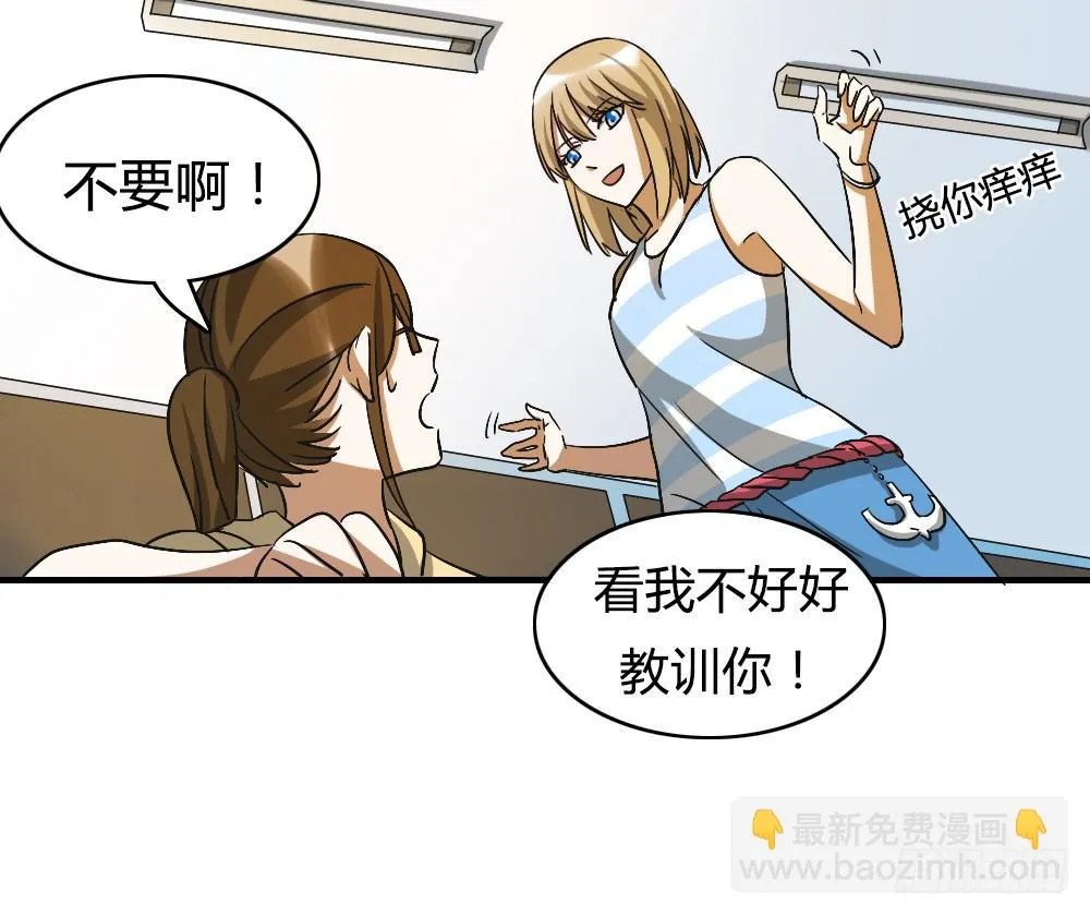动摇的心情 第27页