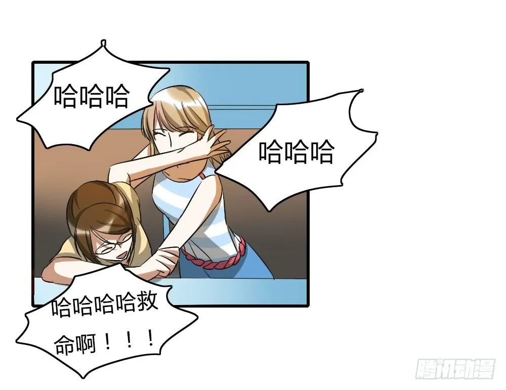 动摇的心情 第28页