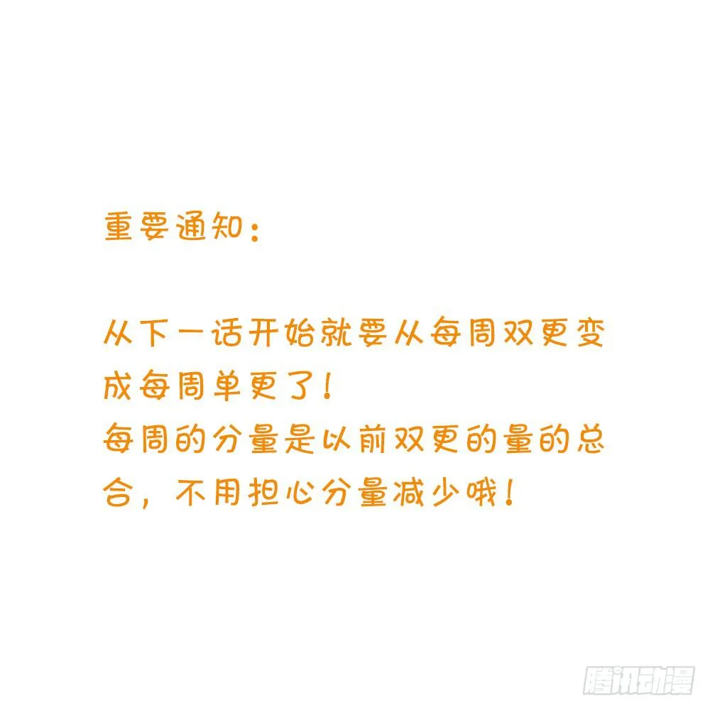 动摇的心情 第31页