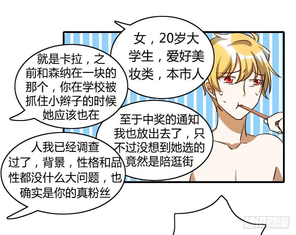 又一个坑 第11页
