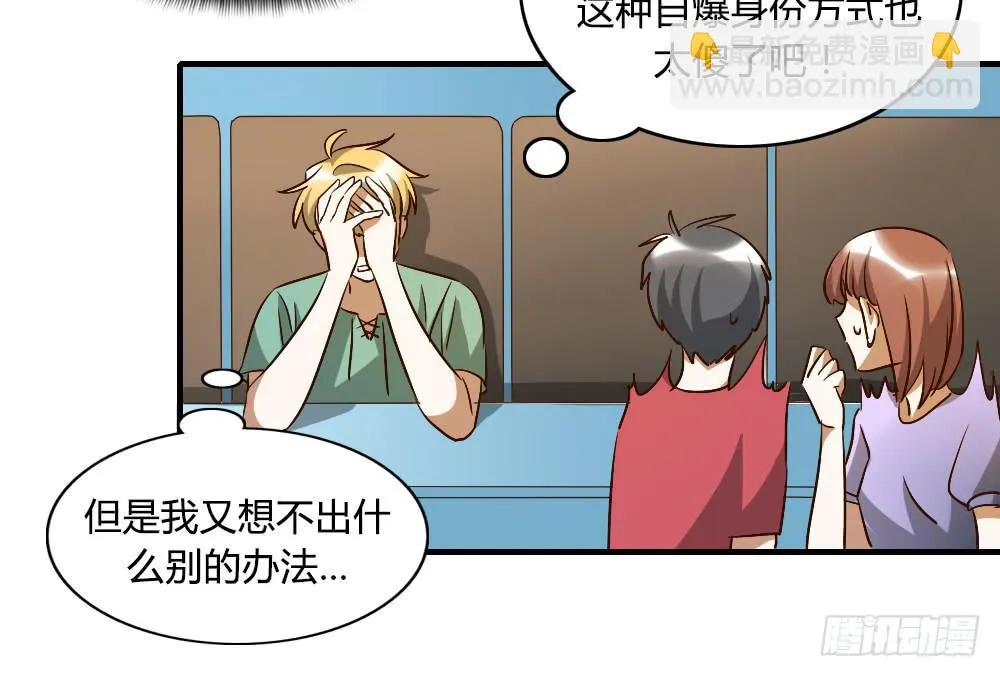 又一个坑 第18页