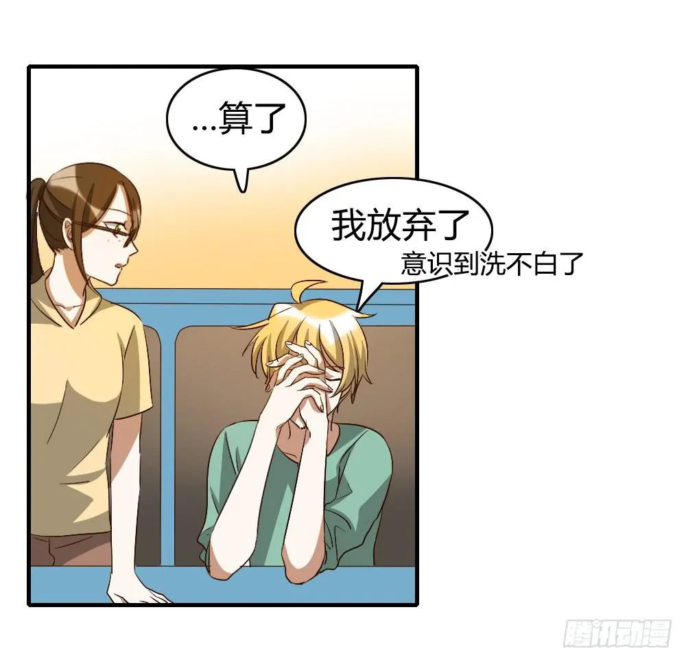 又一个坑 第31页