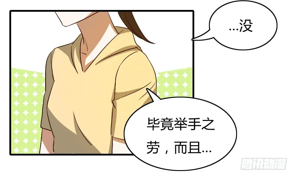 又一个坑 第41页