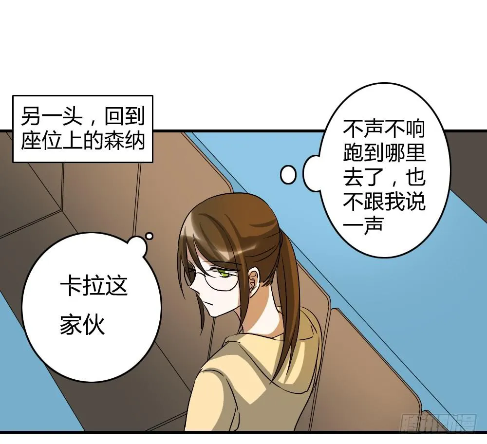 陪我去逛街吧！ 第1页