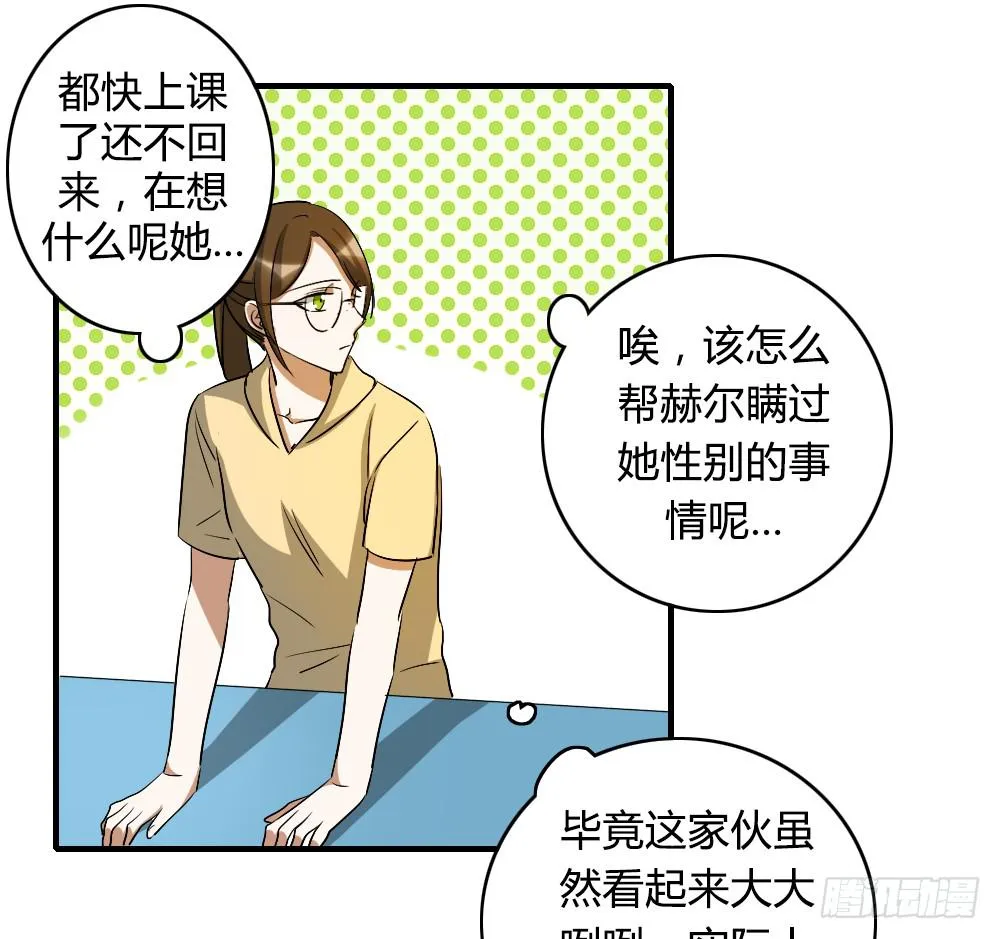 陪我去逛街吧！ 第2页