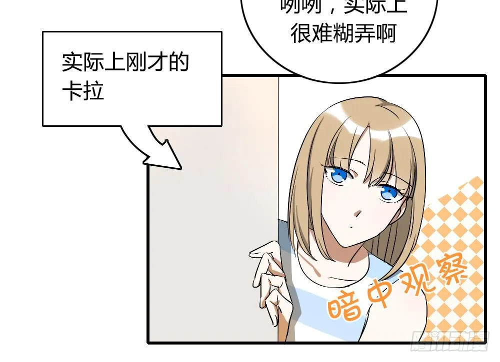 陪我去逛街吧！ 第3页
