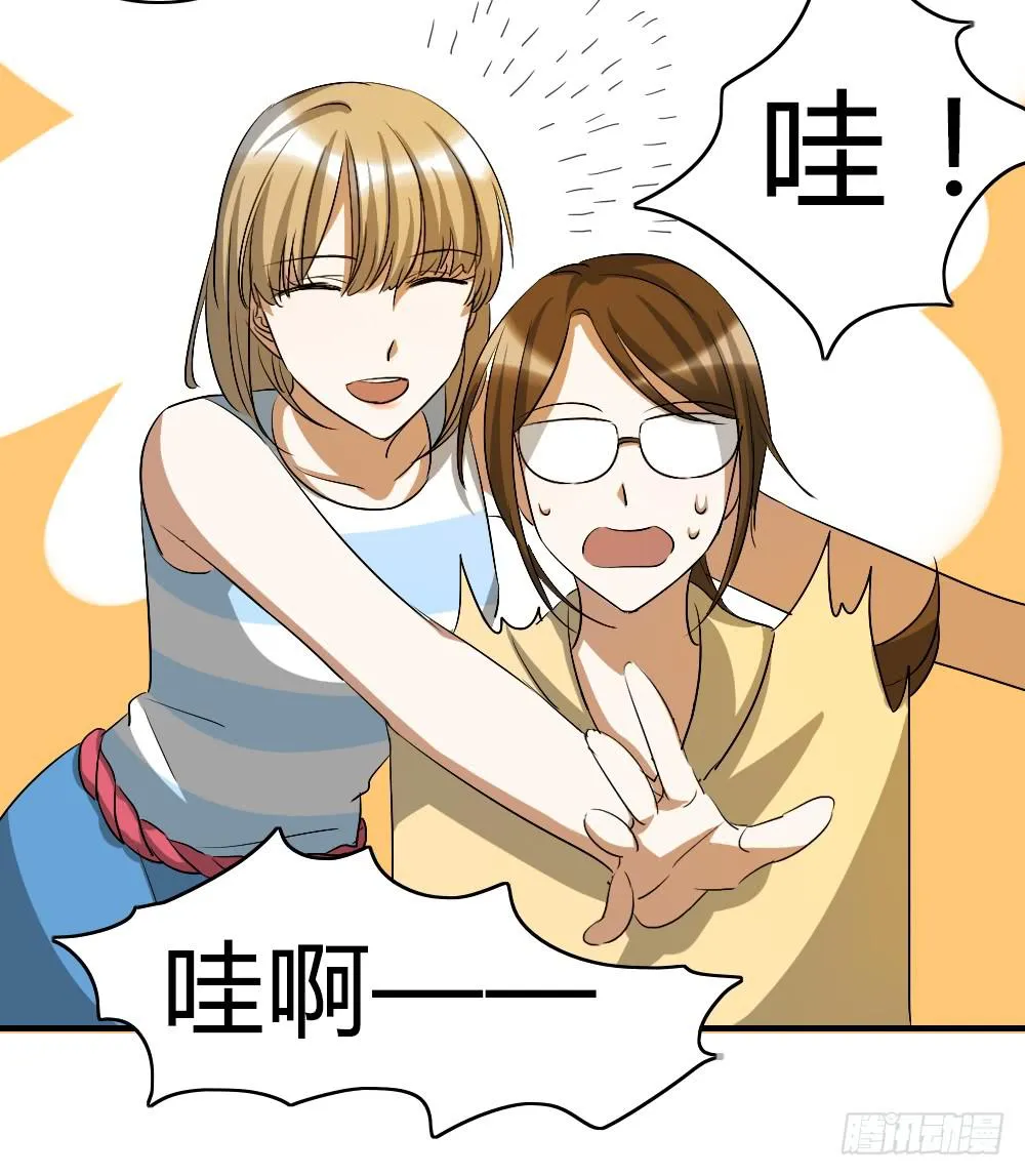 陪我去逛街吧！ 第5页