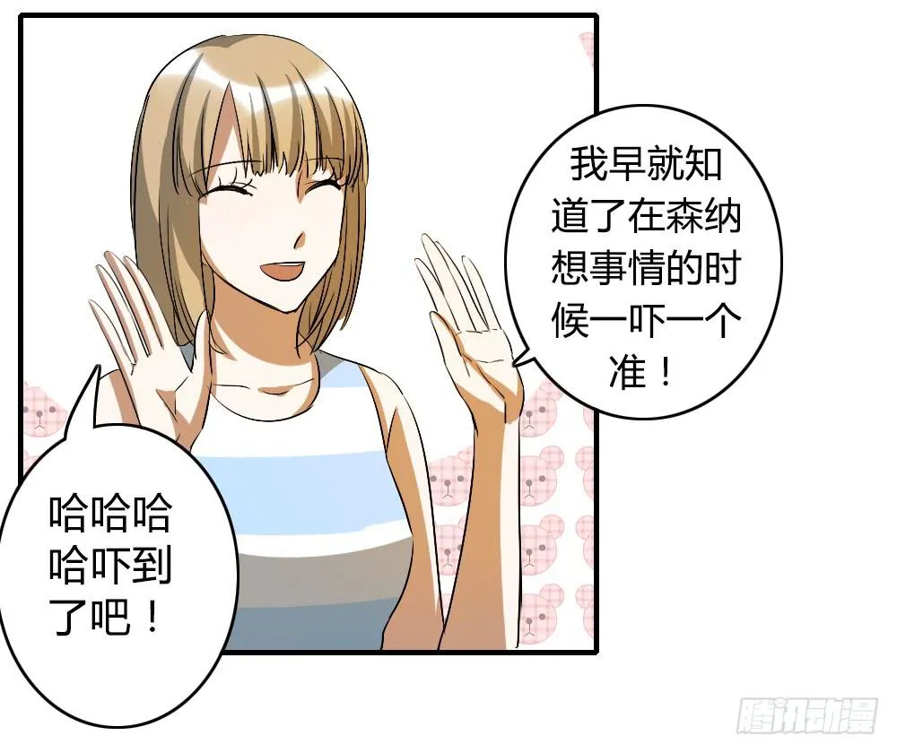陪我去逛街吧！ 第6页
