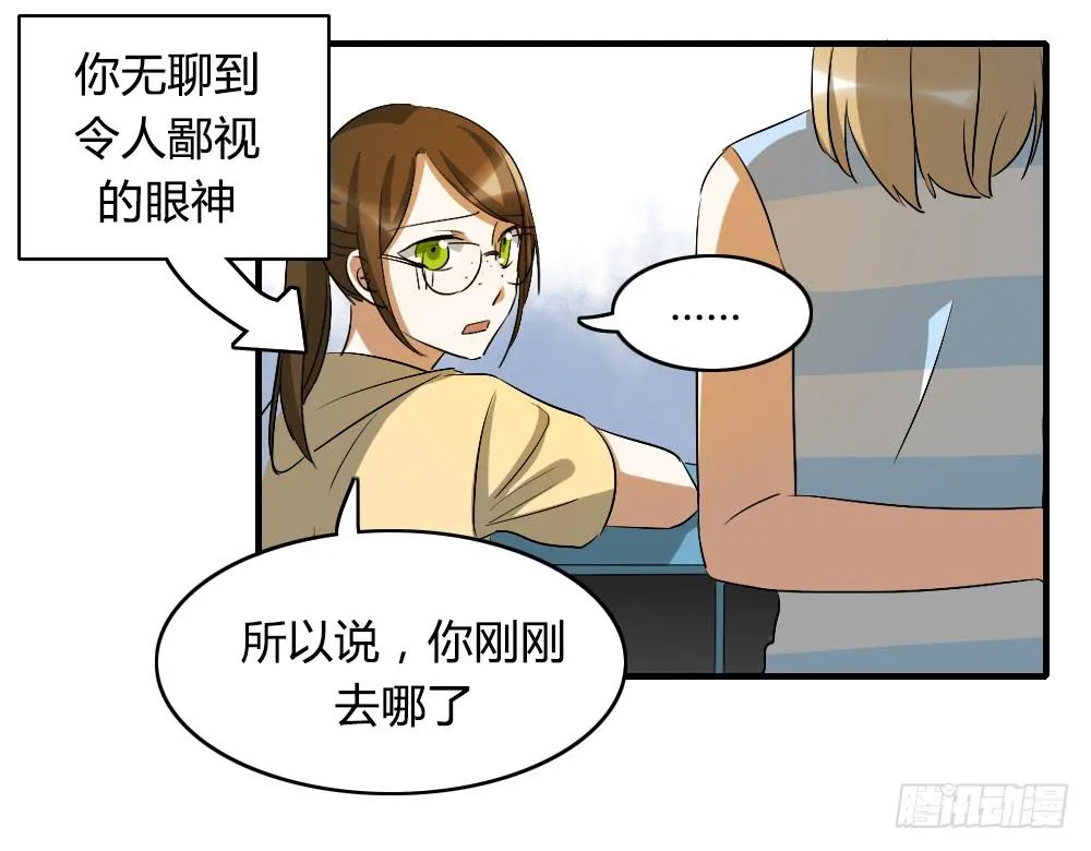 陪我去逛街吧！ 第7页
