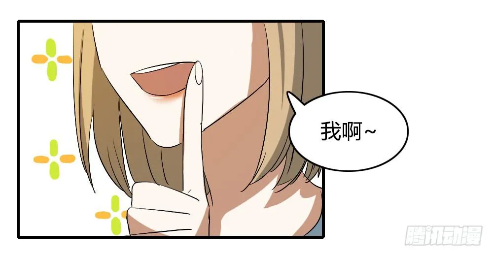 陪我去逛街吧！ 第8页