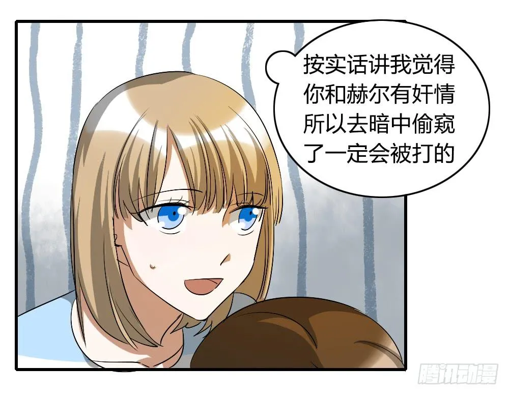 陪我去逛街吧！ 第10页
