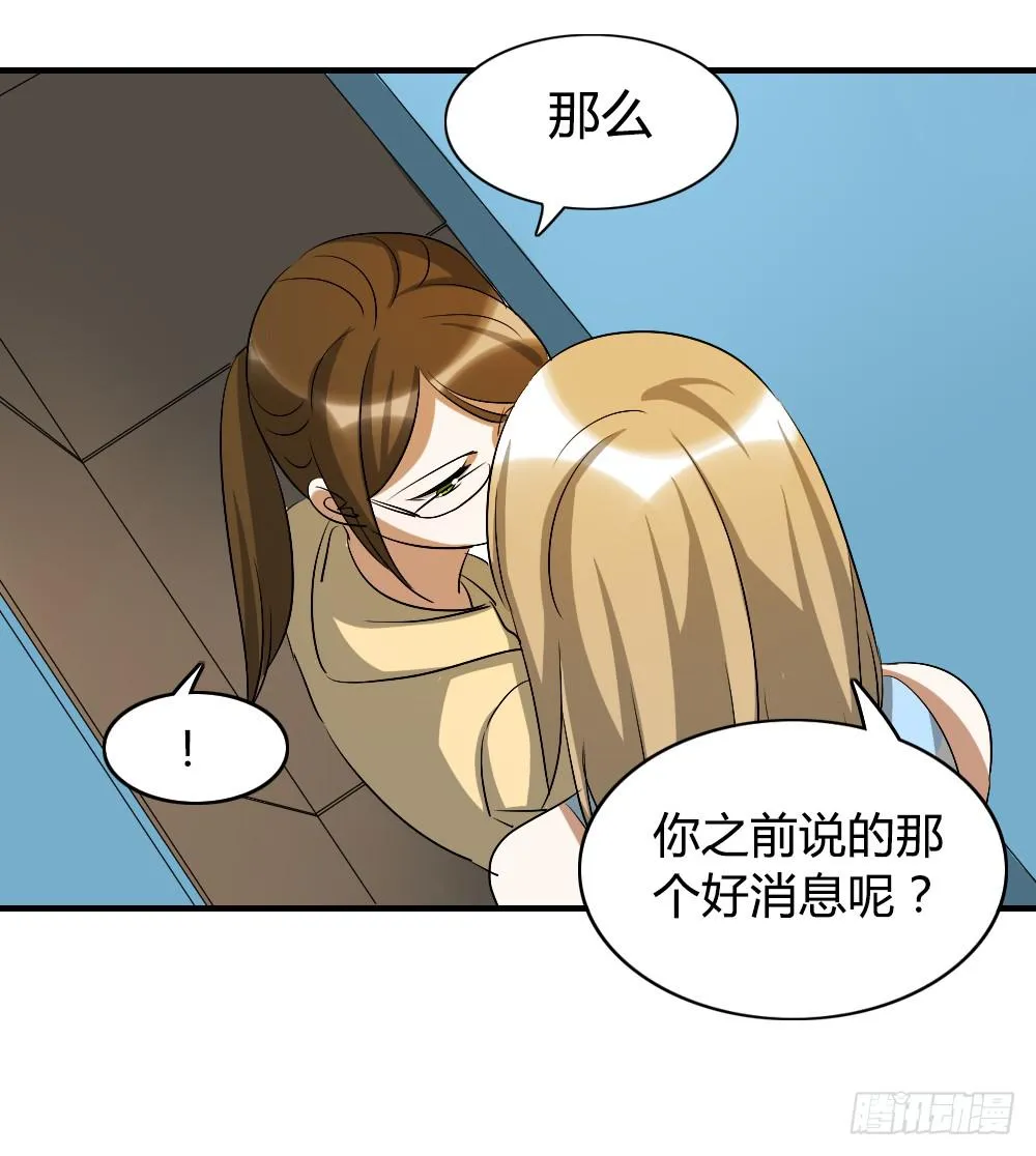 陪我去逛街吧！ 第12页