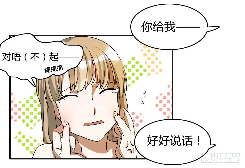 陪我去逛街吧！ 第16页