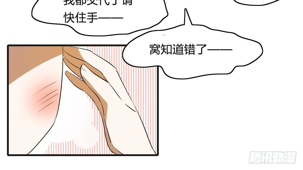陪我去逛街吧！ 第18页