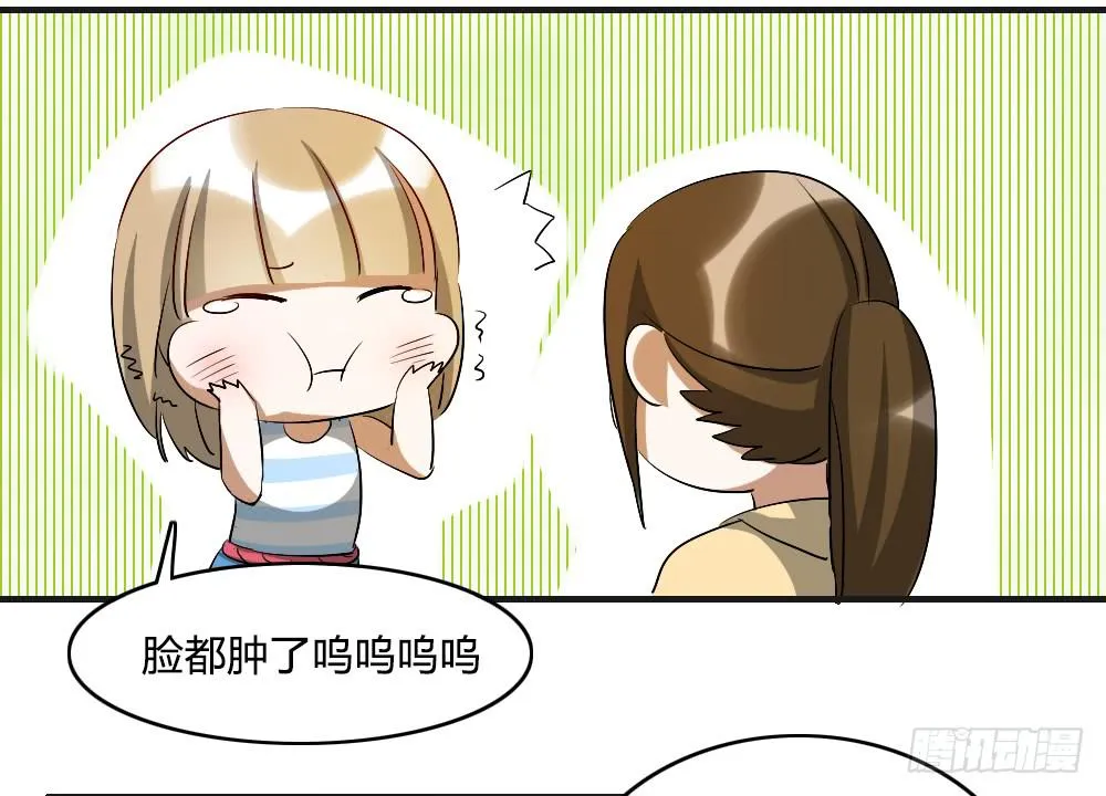 陪我去逛街吧！ 第19页