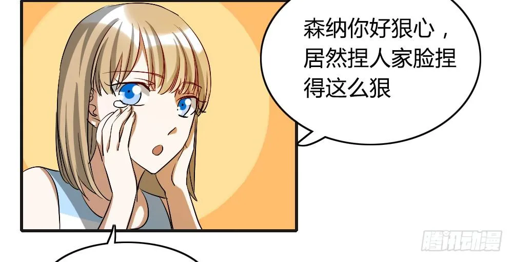 陪我去逛街吧！ 第20页