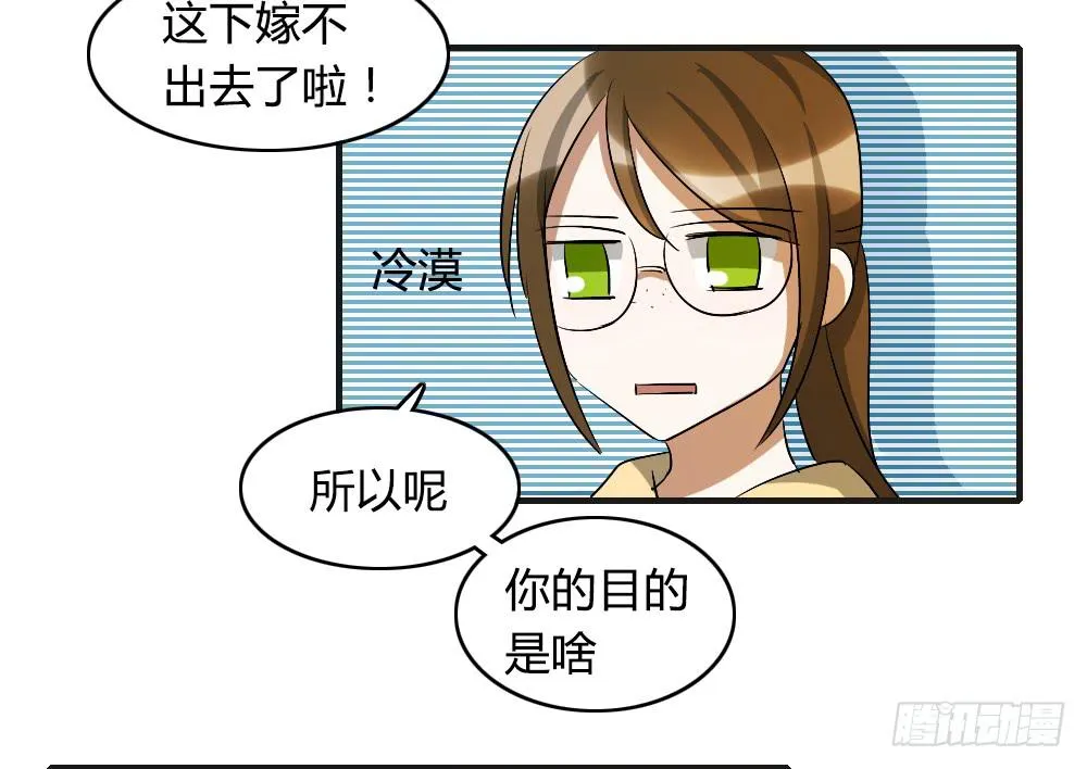 陪我去逛街吧！ 第21页