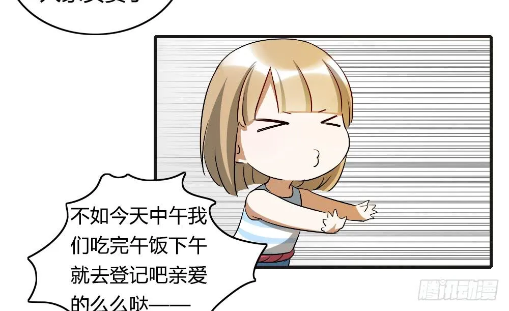 陪我去逛街吧！ 第23页