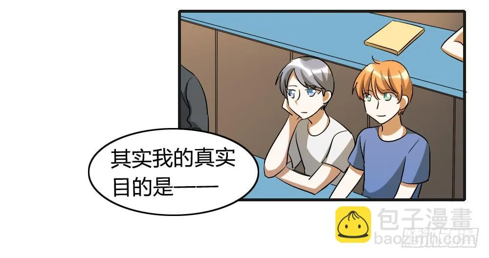 陪我去逛街吧！ 第27页