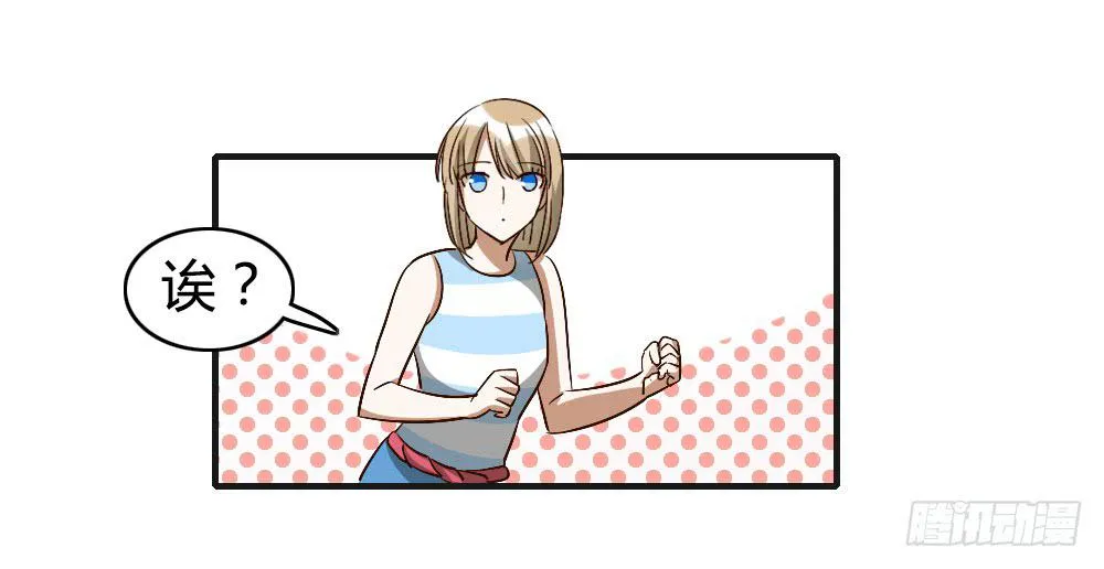 陪我去逛街吧！ 第29页