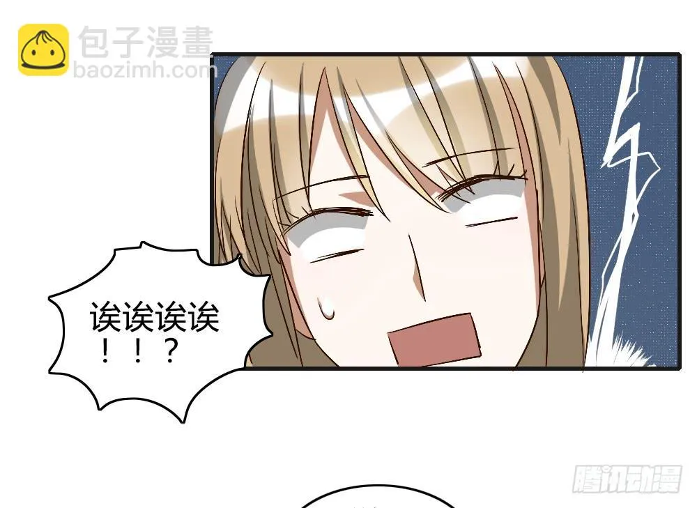 陪我去逛街吧！ 第30页