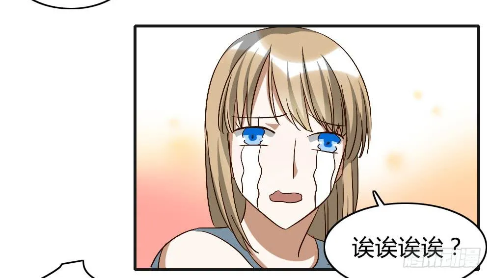 陪我去逛街吧！ 第32页