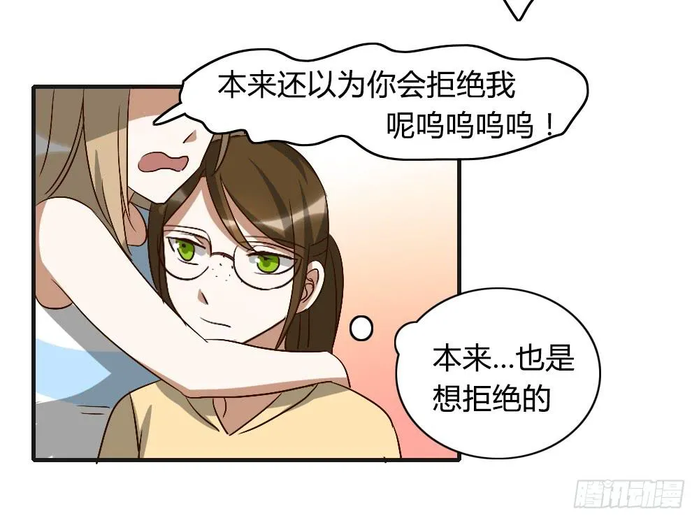 陪我去逛街吧！ 第34页