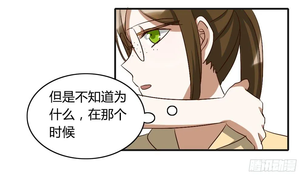 陪我去逛街吧！ 第35页