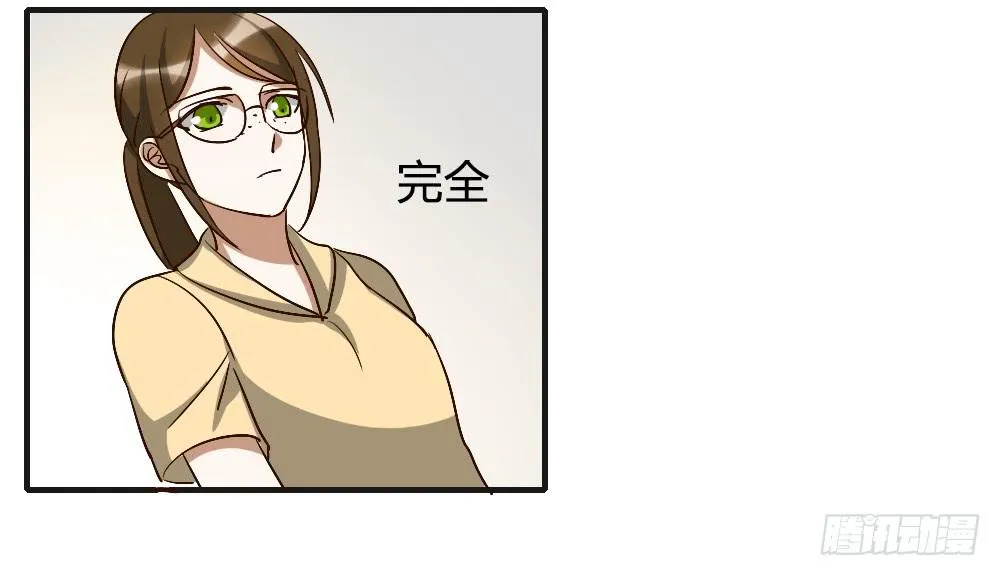 陪我去逛街吧！ 第37页