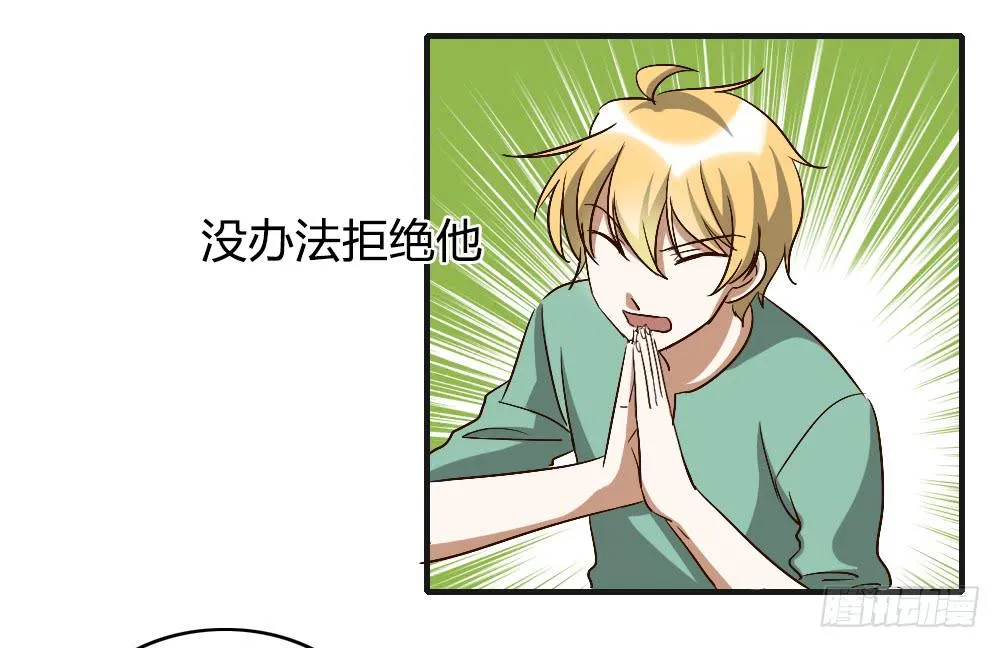 陪我去逛街吧！ 第38页
