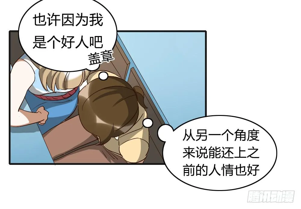 陪我去逛街吧！ 第39页
