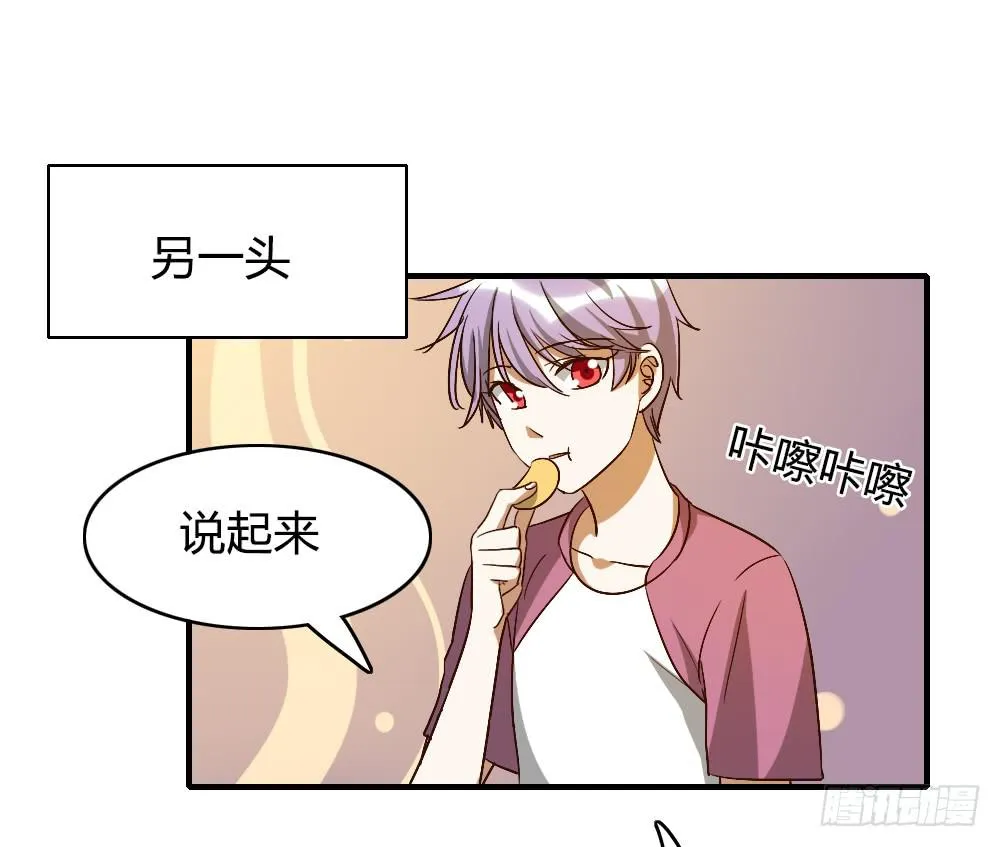 陪我去逛街吧！ 第41页