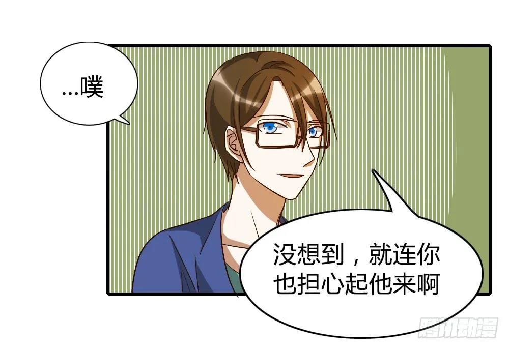 陪我去逛街吧！ 第43页