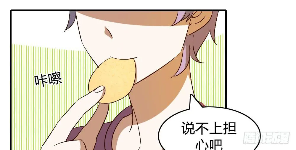 陪我去逛街吧！ 第44页