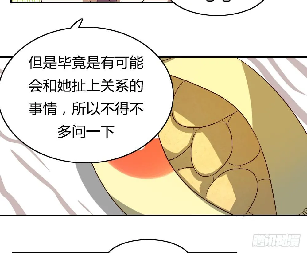 陪我去逛街吧！ 第45页