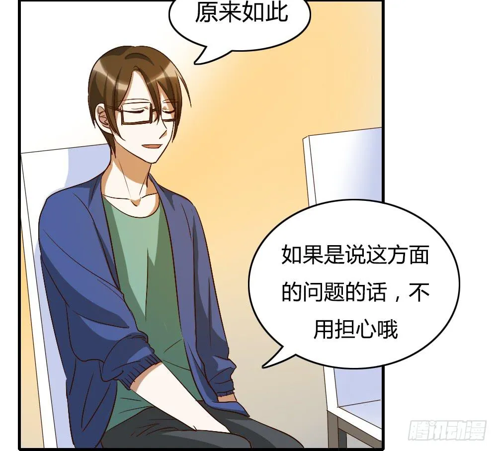 陪我去逛街吧！ 第46页