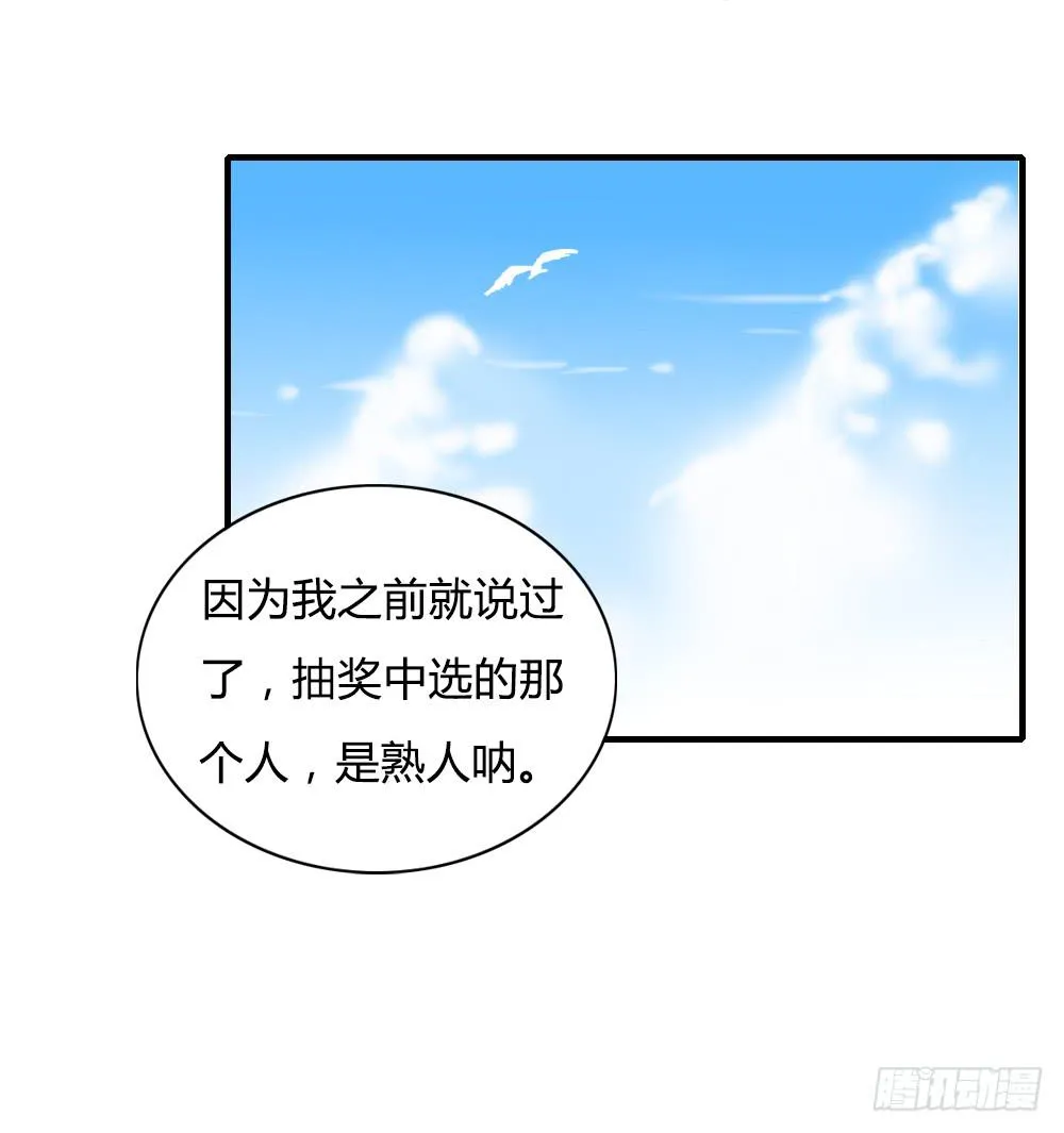 陪我去逛街吧！ 第47页