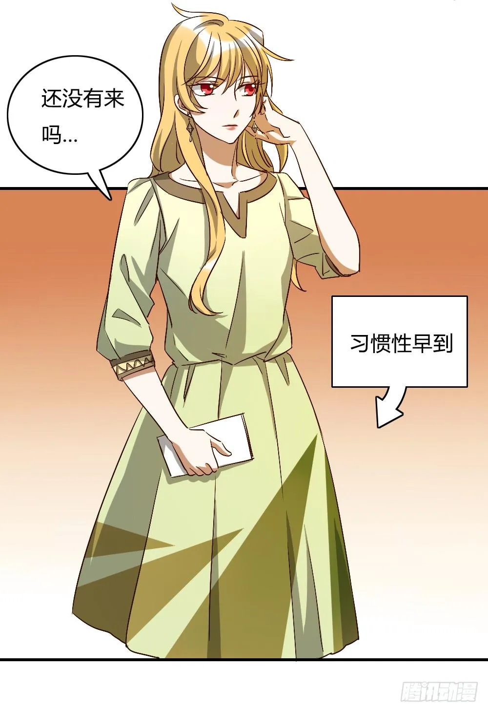解决了吗⋯⋯？ 第9页