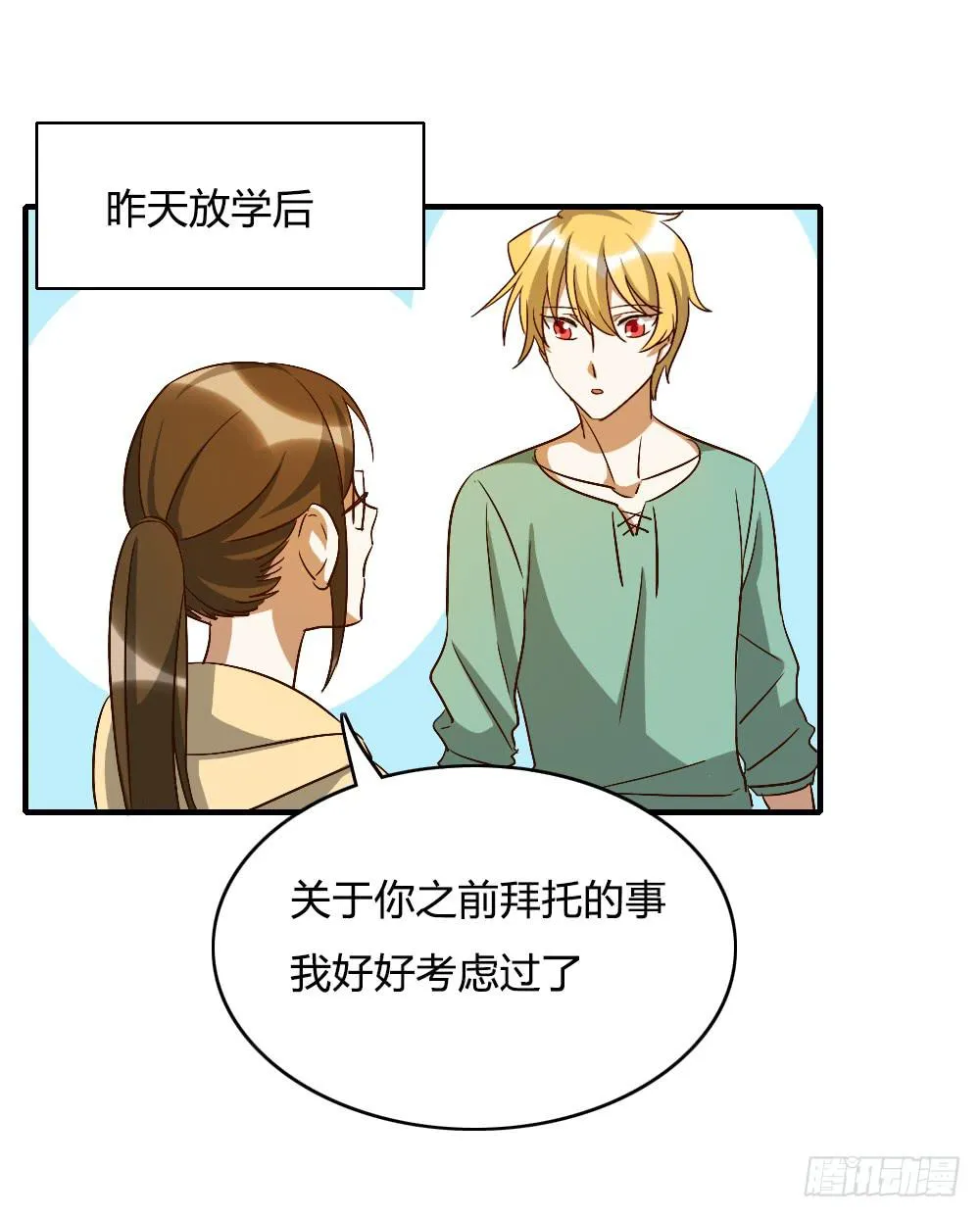 解决了吗⋯⋯？ 第11页
