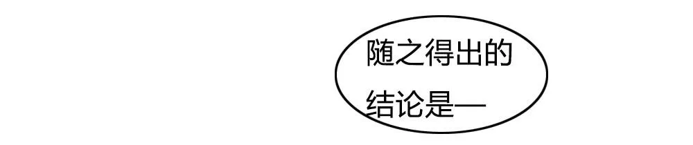 解决了吗⋯⋯？ 第12页