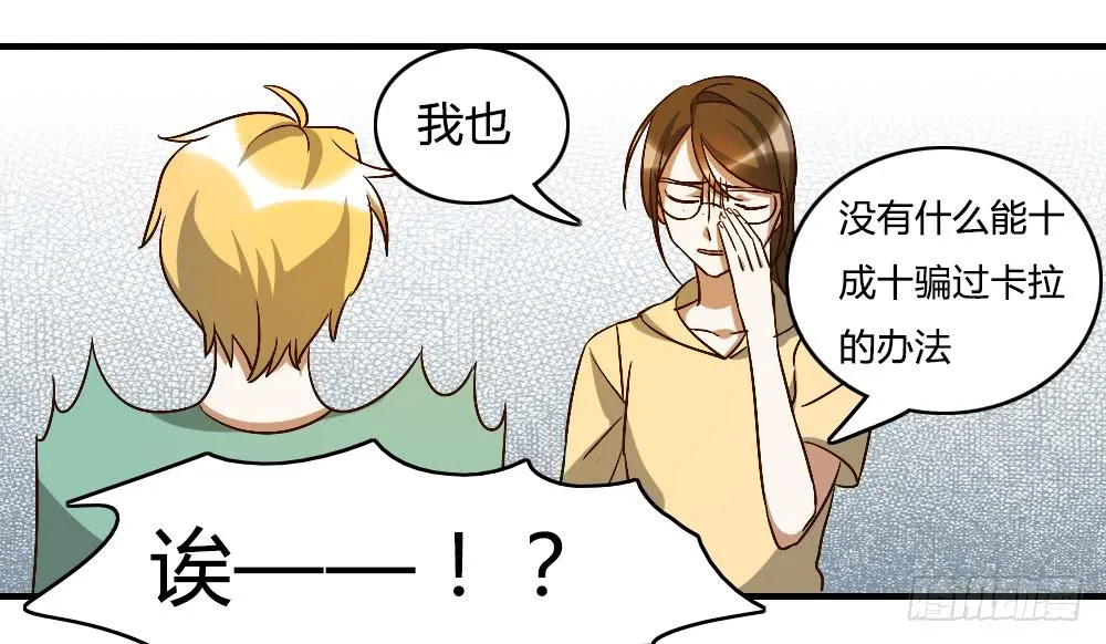 解决了吗⋯⋯？ 第13页